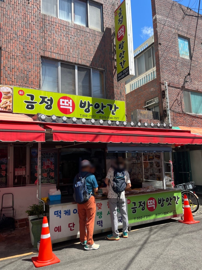 동래떡방앗간 이미지