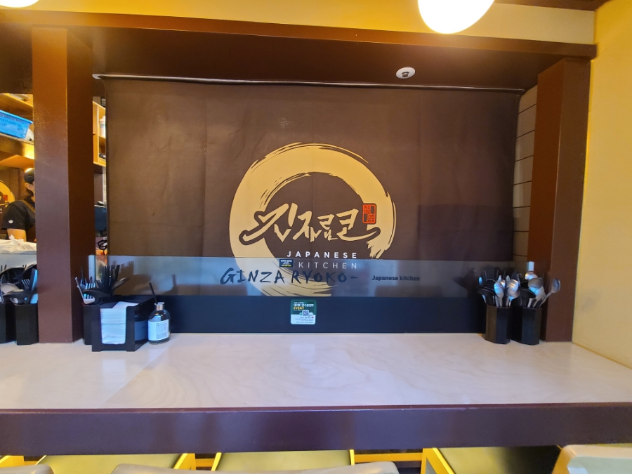 긴자료코 평택장당점 이미지