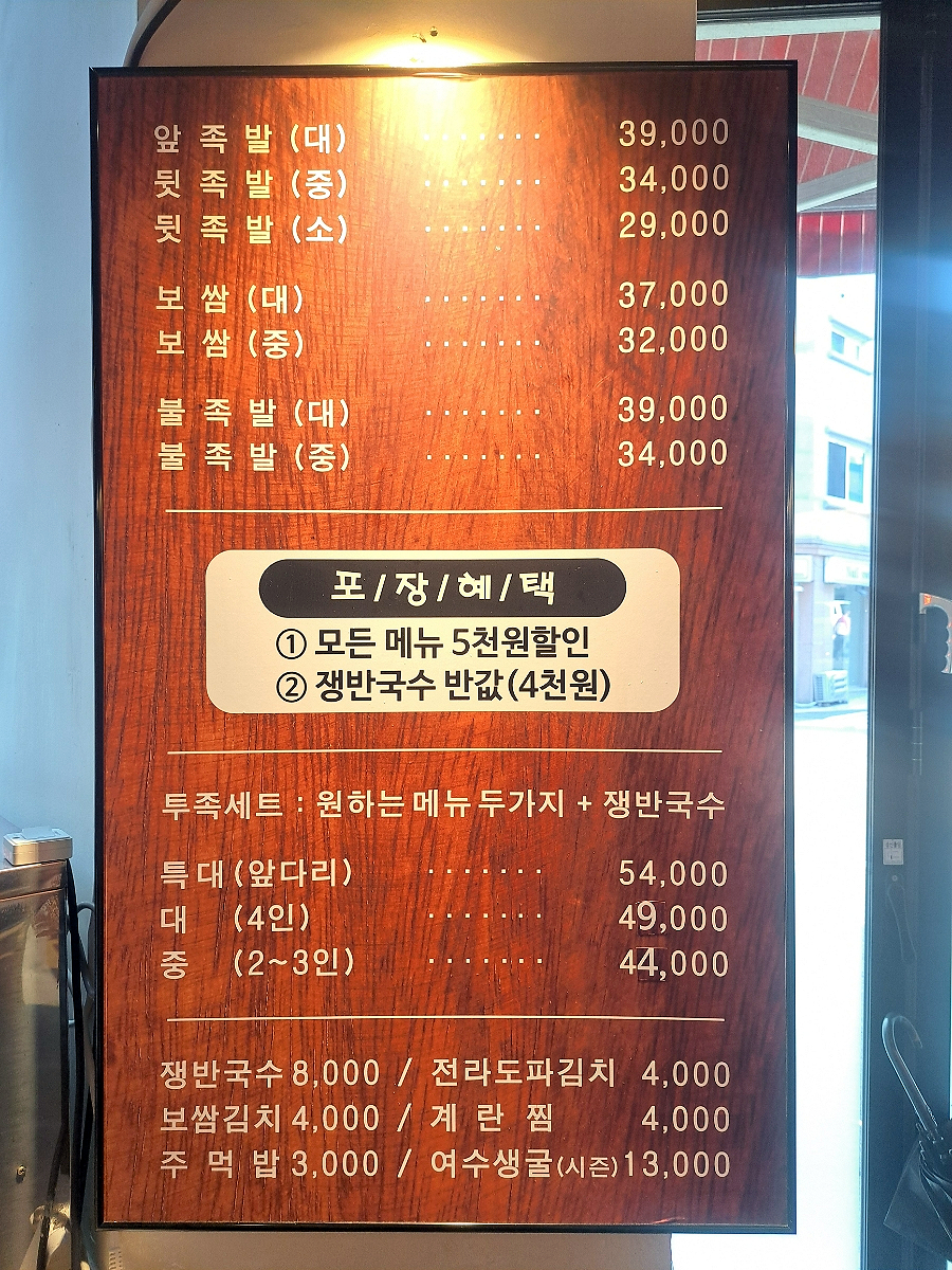 가보족발양천 이미지