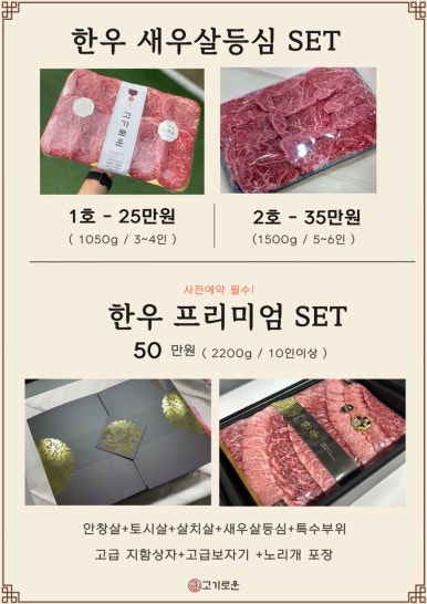 유성정육점 이미지