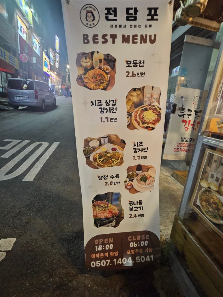 (주)음식의 전당 이미지