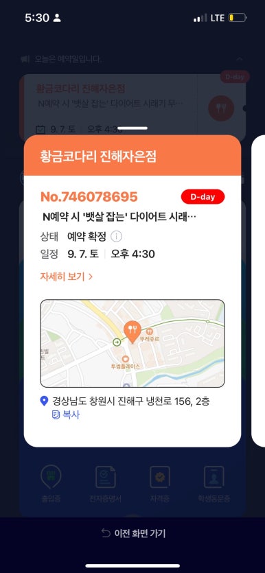 황금코다리진해자은점 이미지