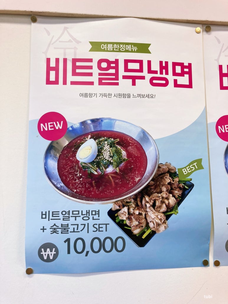 명인국수와숯불냉면 이미지