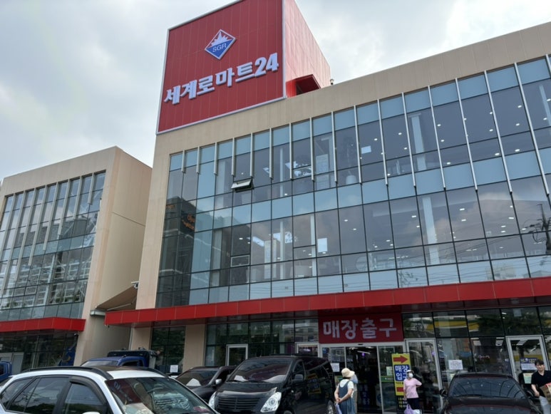 세계로마트(주) 이미지