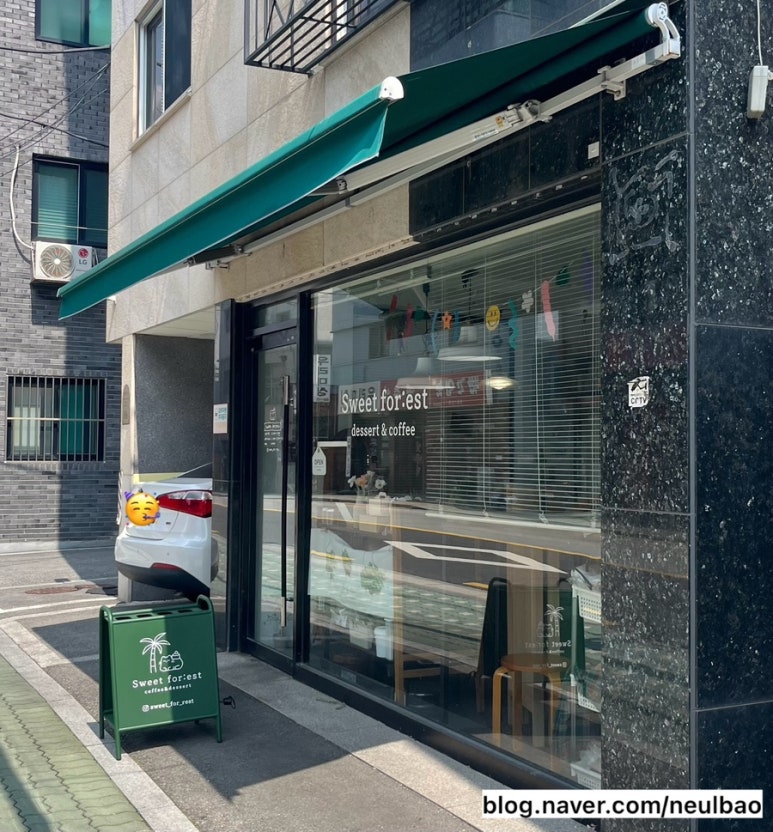 스위츠포레스트 이미지
