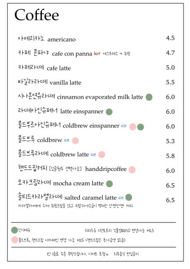 카페이정원 이미지