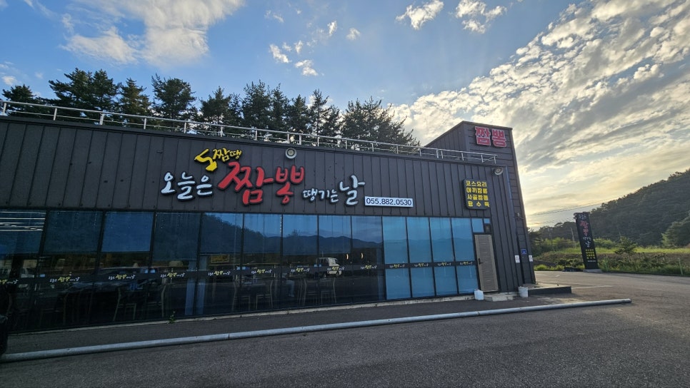오.짬.땡.오늘은짬뽕땡기는날 이미지