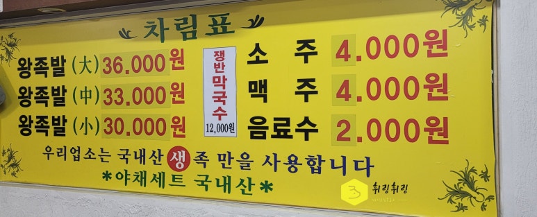 황금왕족발 이미지