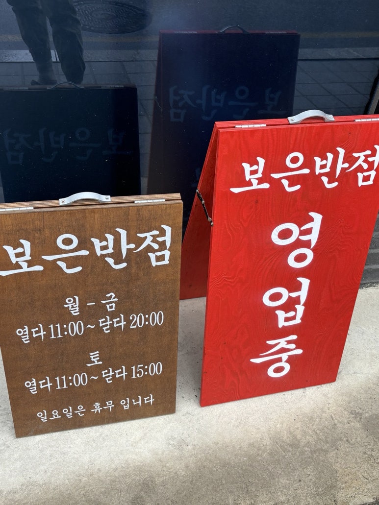 보은반점 이미지