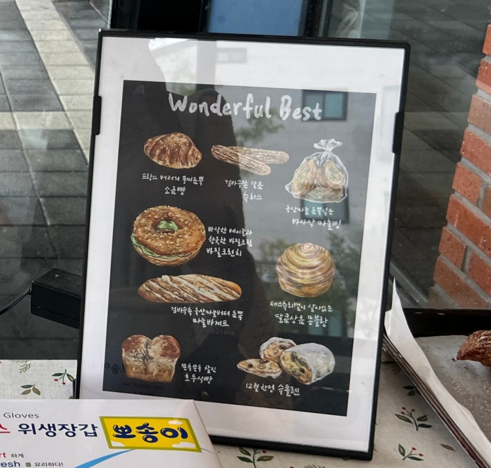 원더풀베이크하우스 이미지