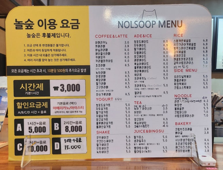놀숲원주 이미지
