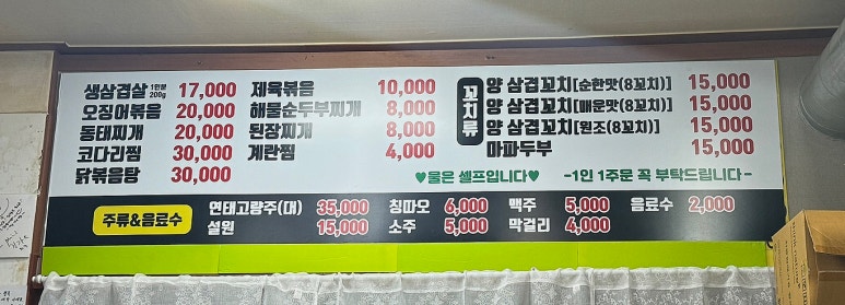 잉꼬식당 대표 사진