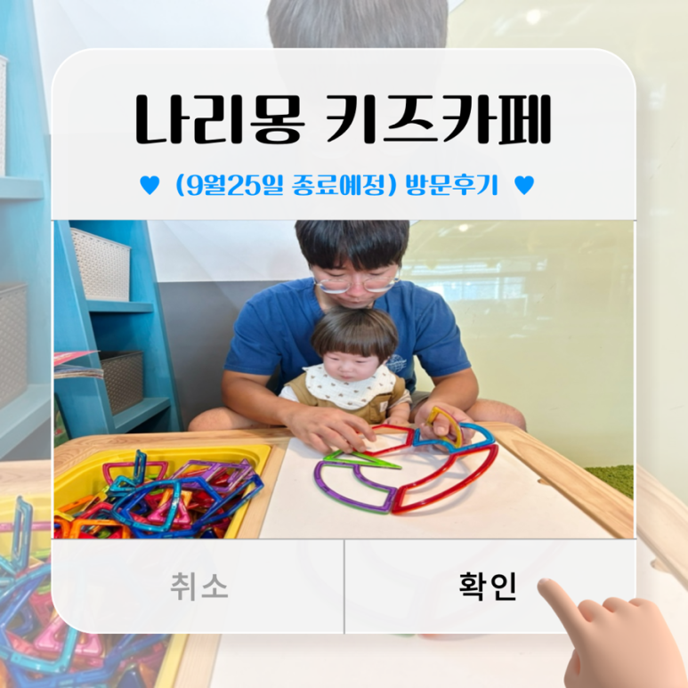 나리몽키즈카페 이미지
