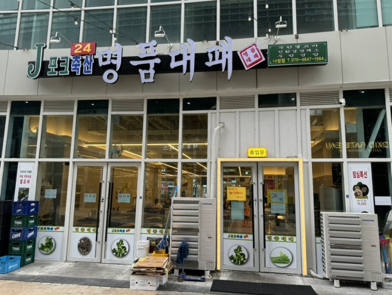 대패생각;대패생각정육 이미지