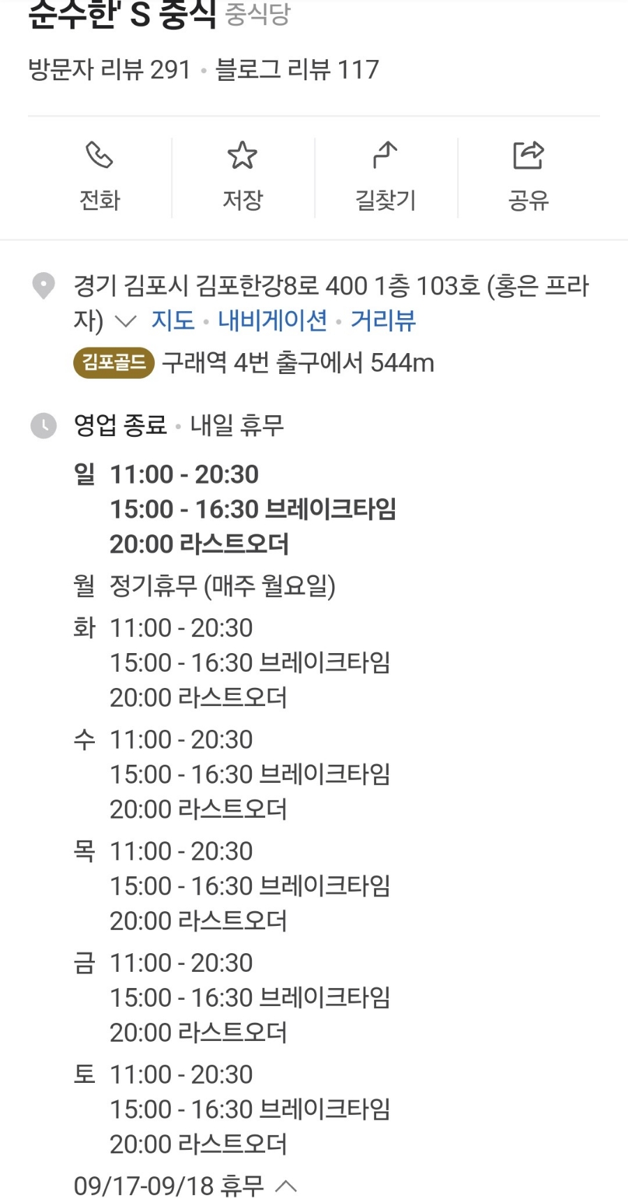 순수한'S중식 이미지