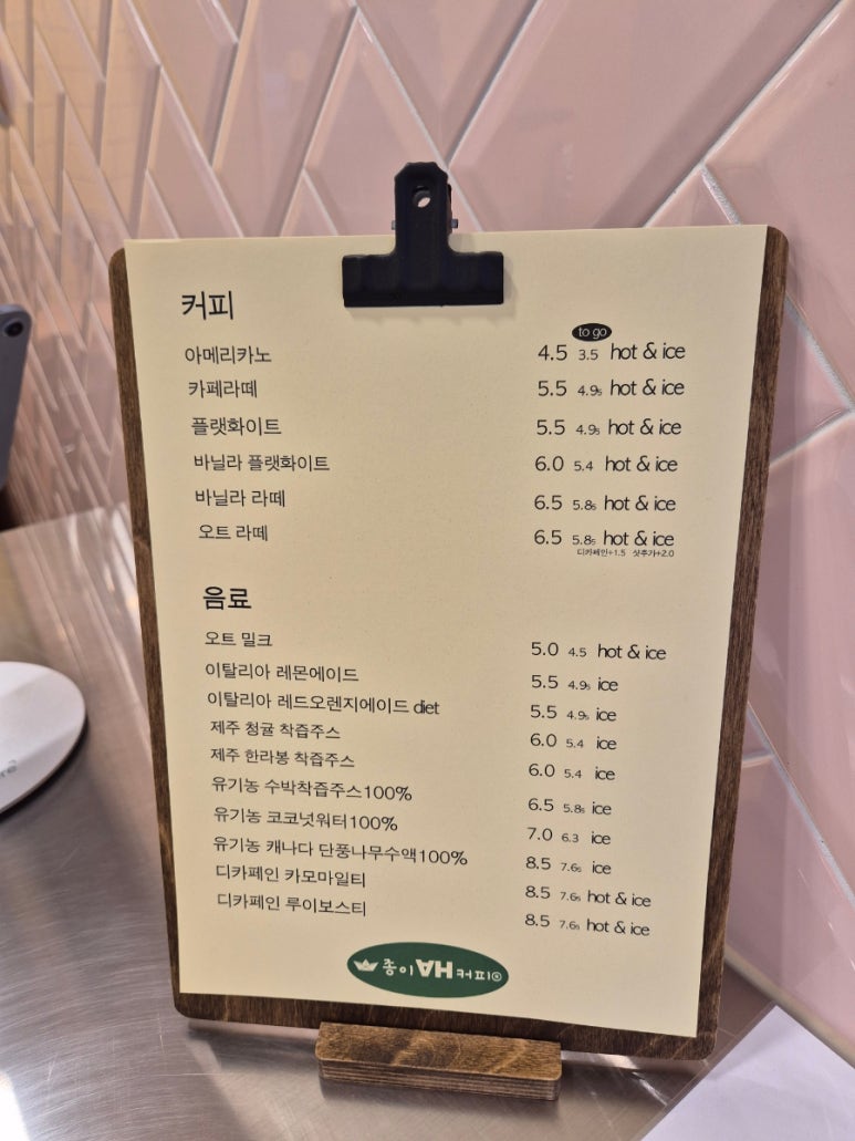 종이배커피 이미지