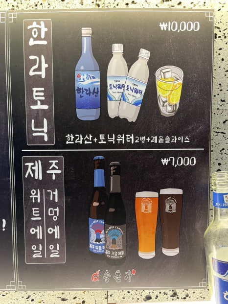 송돈가오류점 이미지