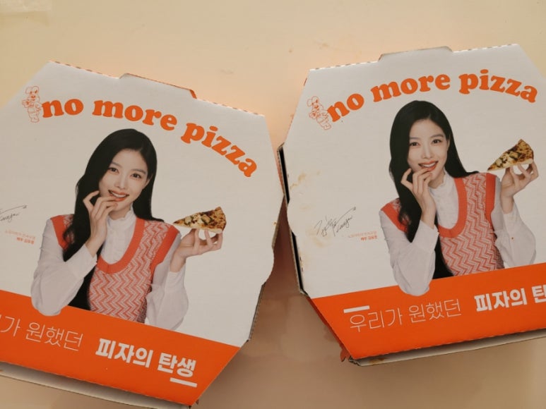 노모어피자천안 이미지