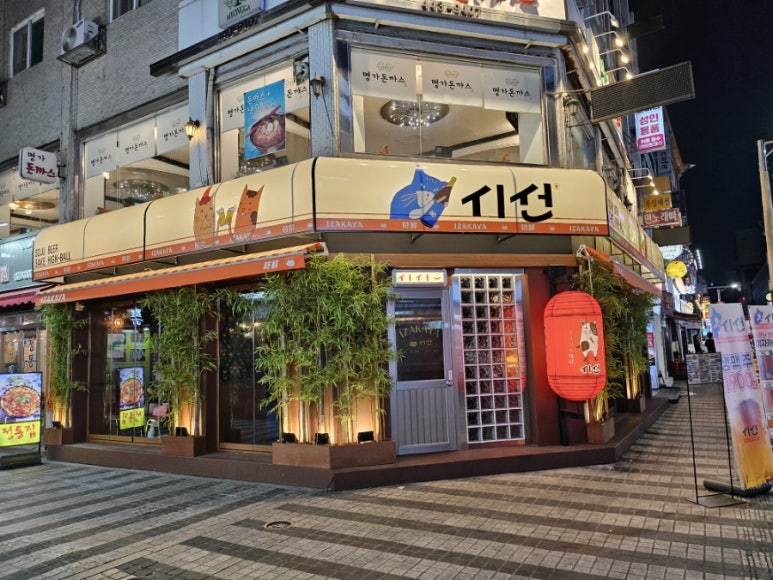 시선 안양일번가점 이미지