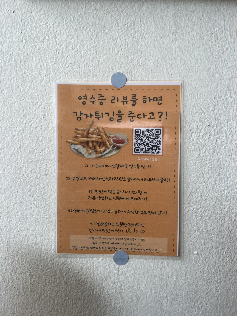 덴웨스(DENWESE) 이미지