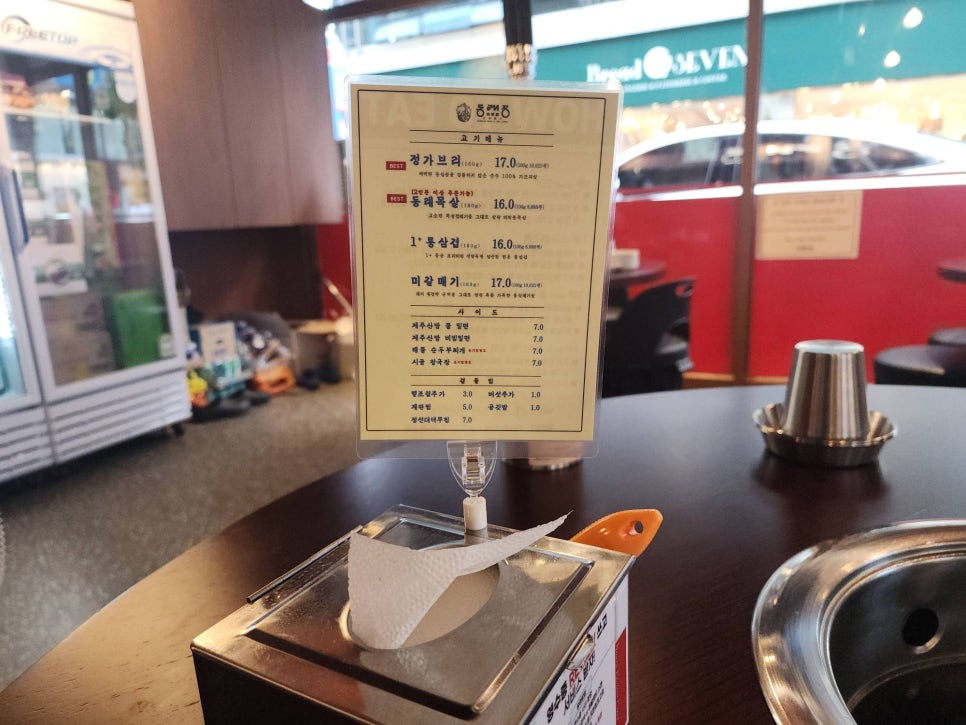 동래정 이미지