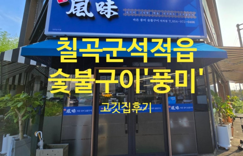 파리바게뜨칠곡석적점 이미지