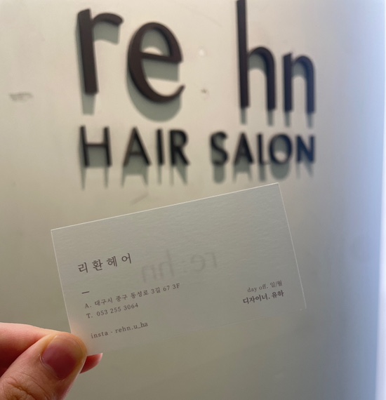 리환헤어 이미지