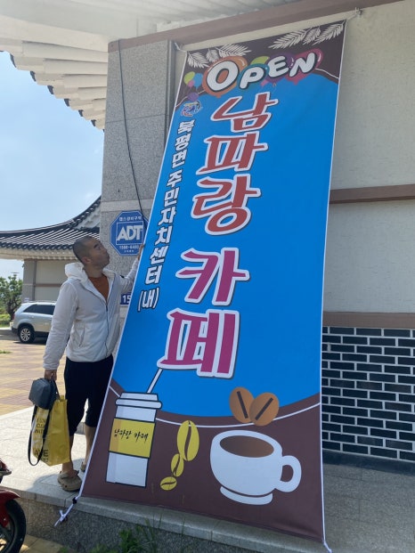남파랑카페 이미지