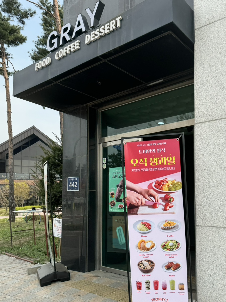 김포빙수 이미지