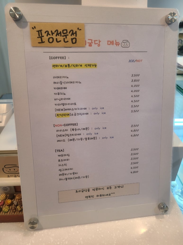 초이굽당 이미지