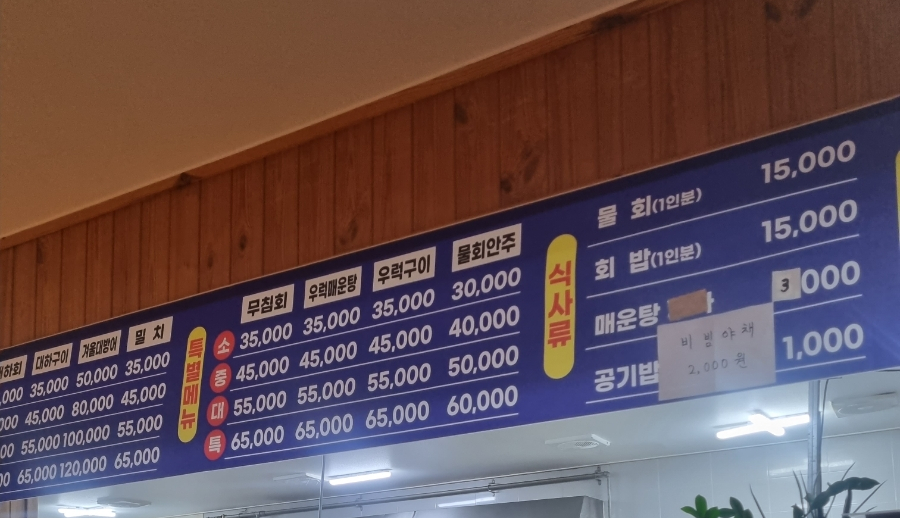 자갈치회수산 이미지