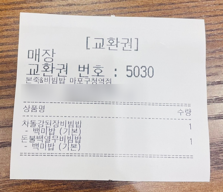 울밥집 이미지