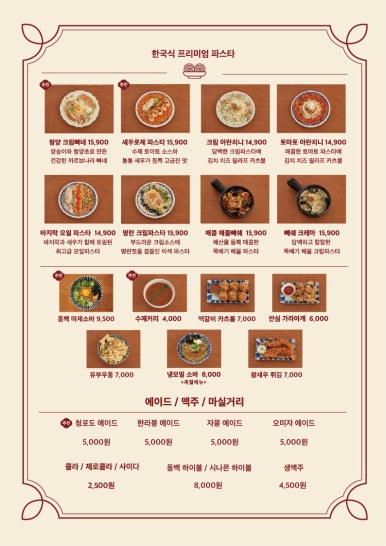 돈까스파는메밀집 이미지