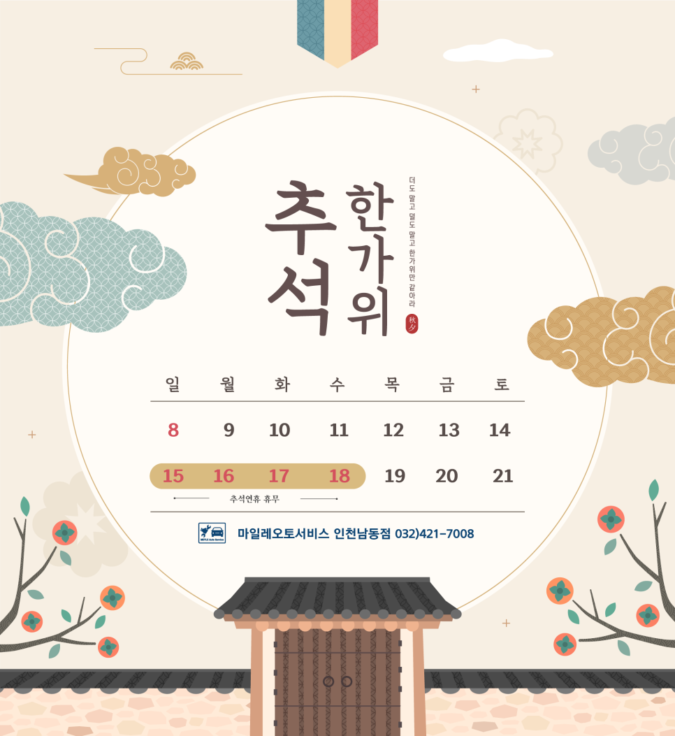 마일레오토서비스 이미지
