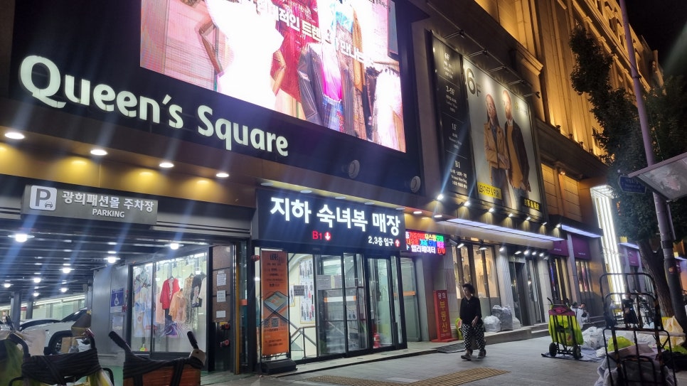 에이피엠패션몰 이미지
