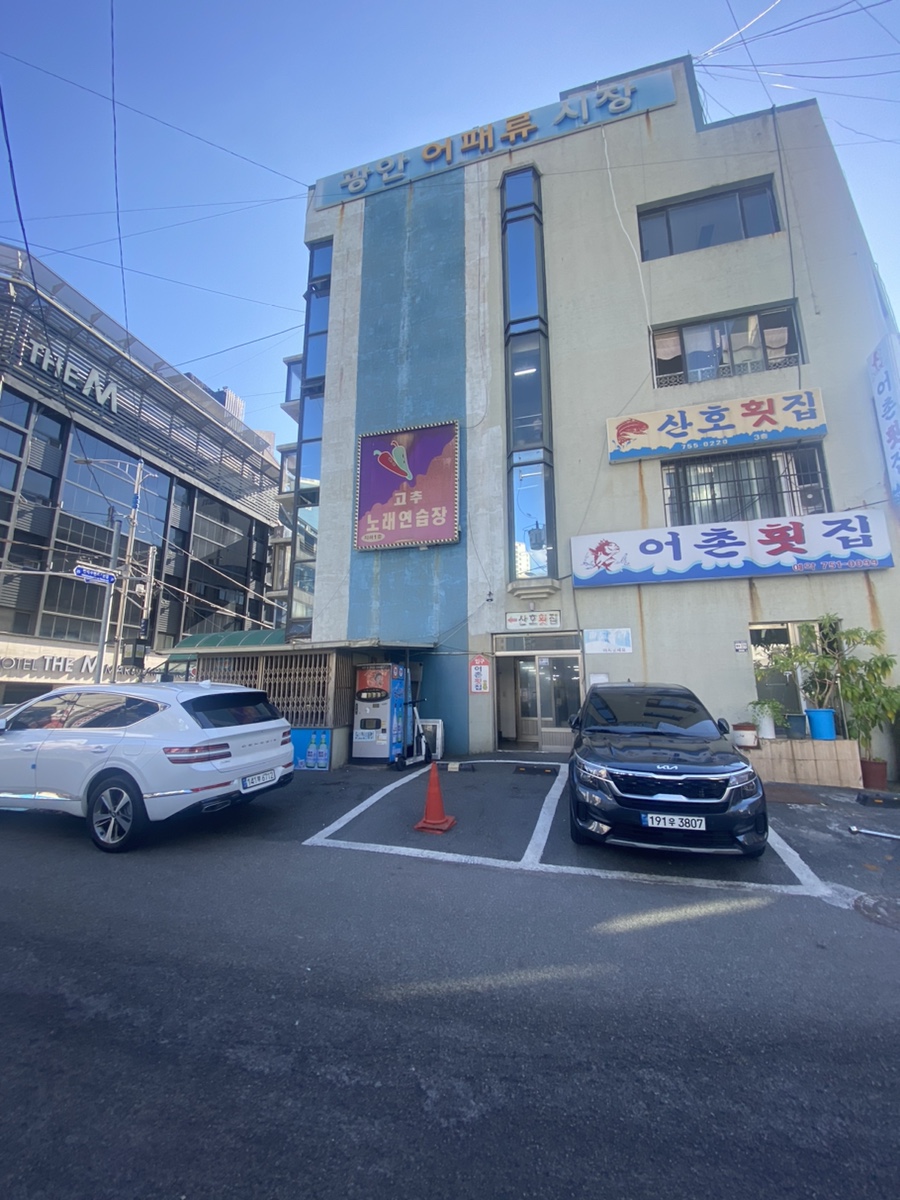 고추노래연습장 이미지