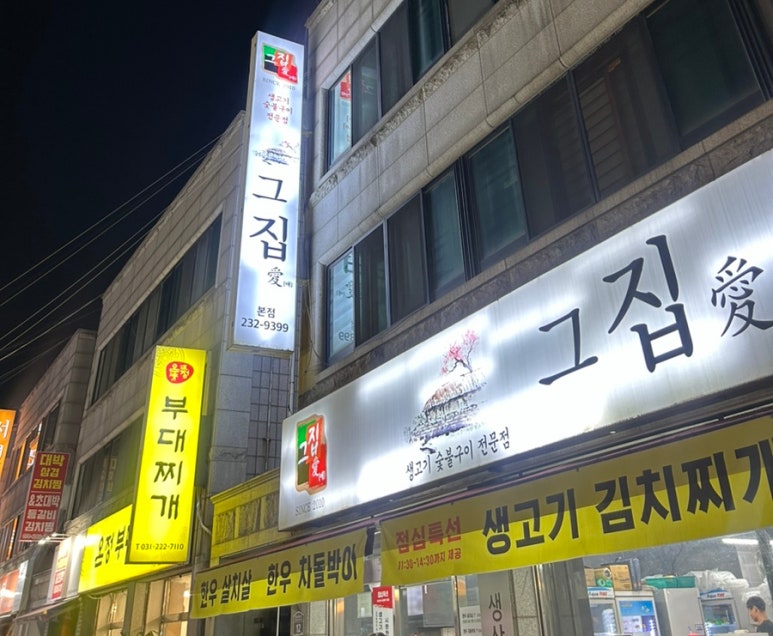 그집애 이미지