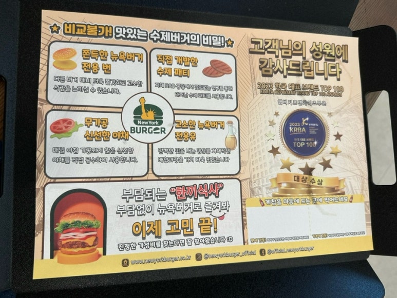 뉴욕버거전주 이미지