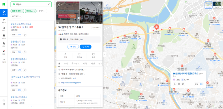 맘모스주유소 이미지