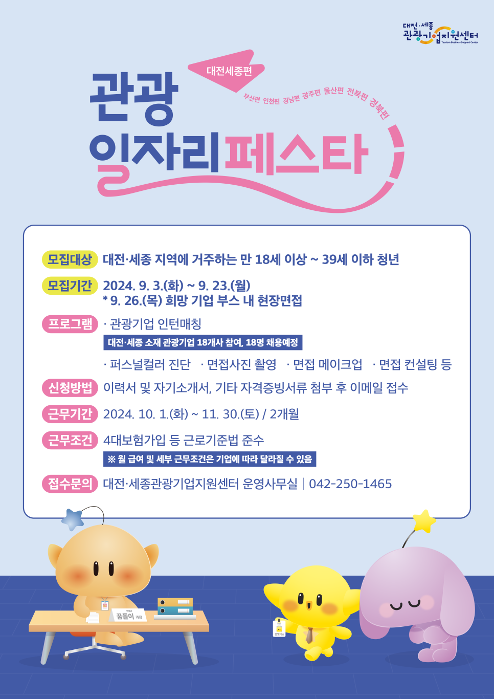 (주)에덴공사 이미지
