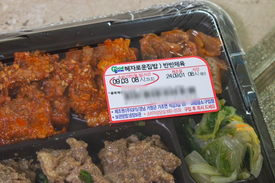 반반유통 이미지