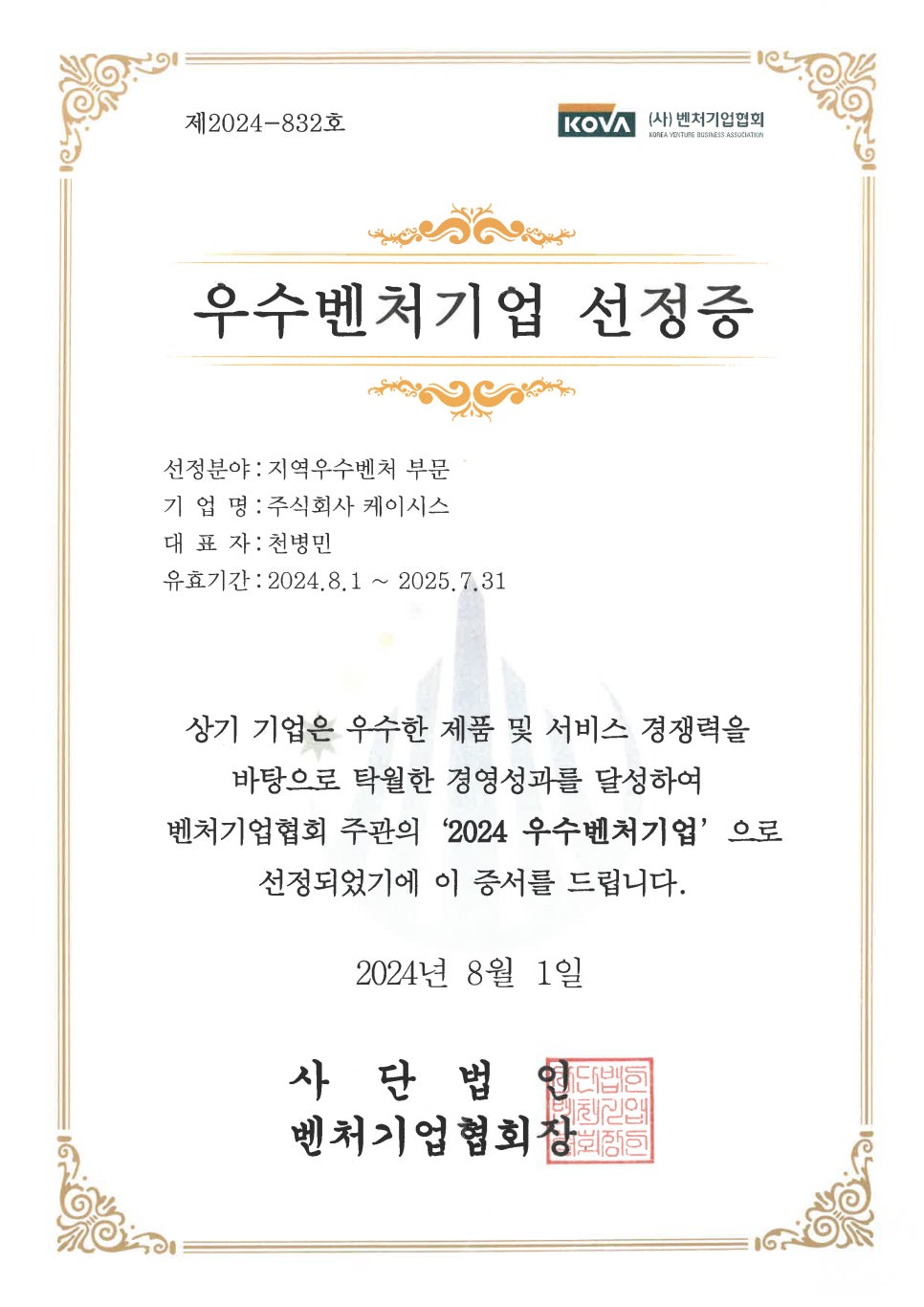 (주)케이시스 이미지