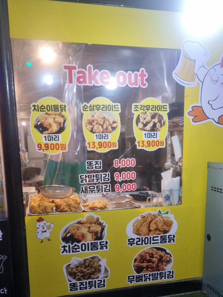 치순이통닭 이미지