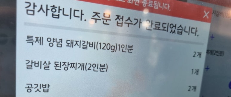 진하숯불갈비 이미지
