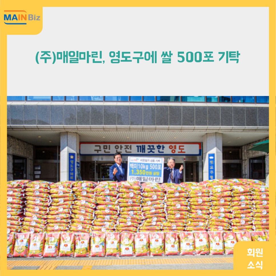 (주)매일마린 이미지