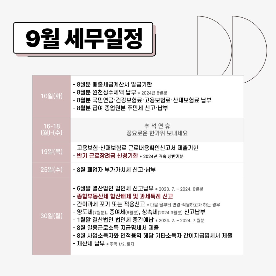 서원세무회계 이미지