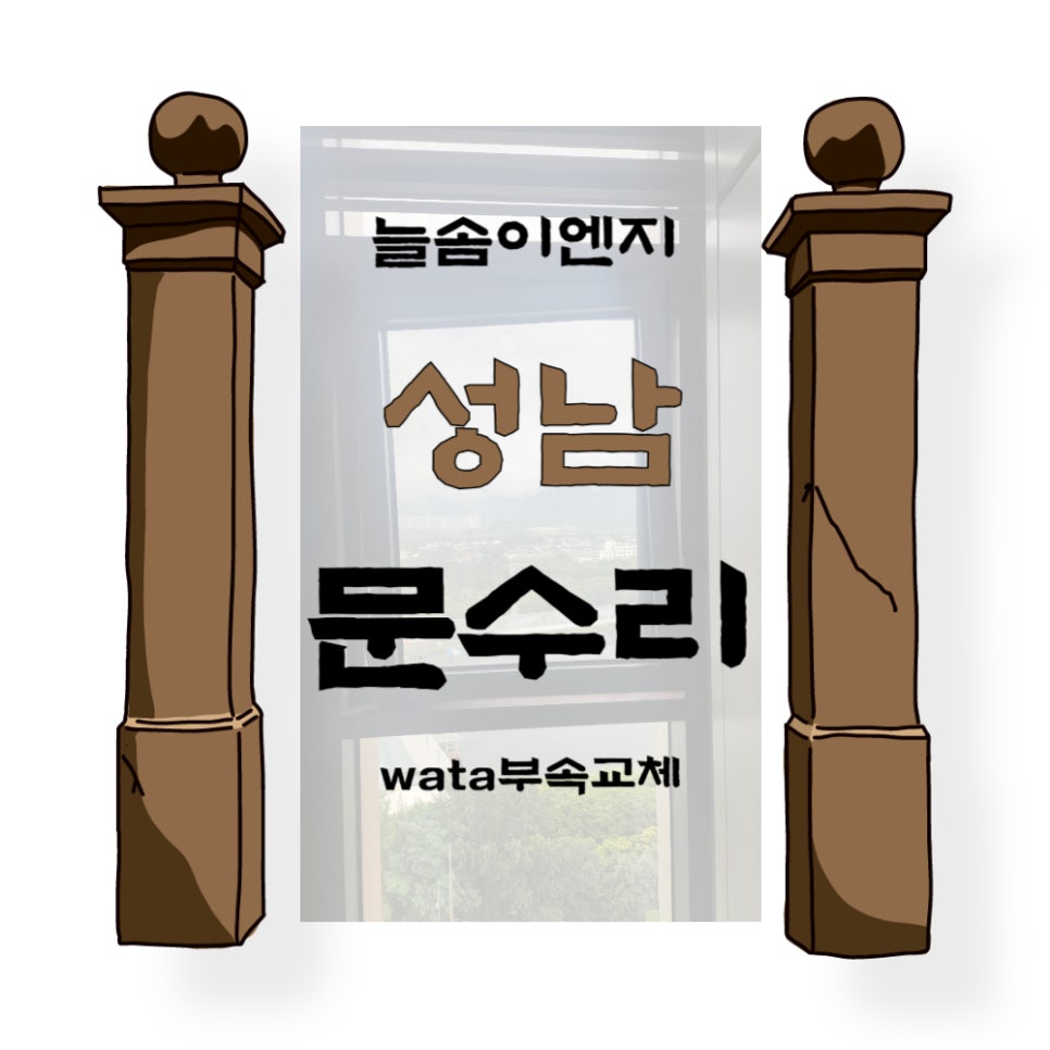 늘솜시스템 이미지