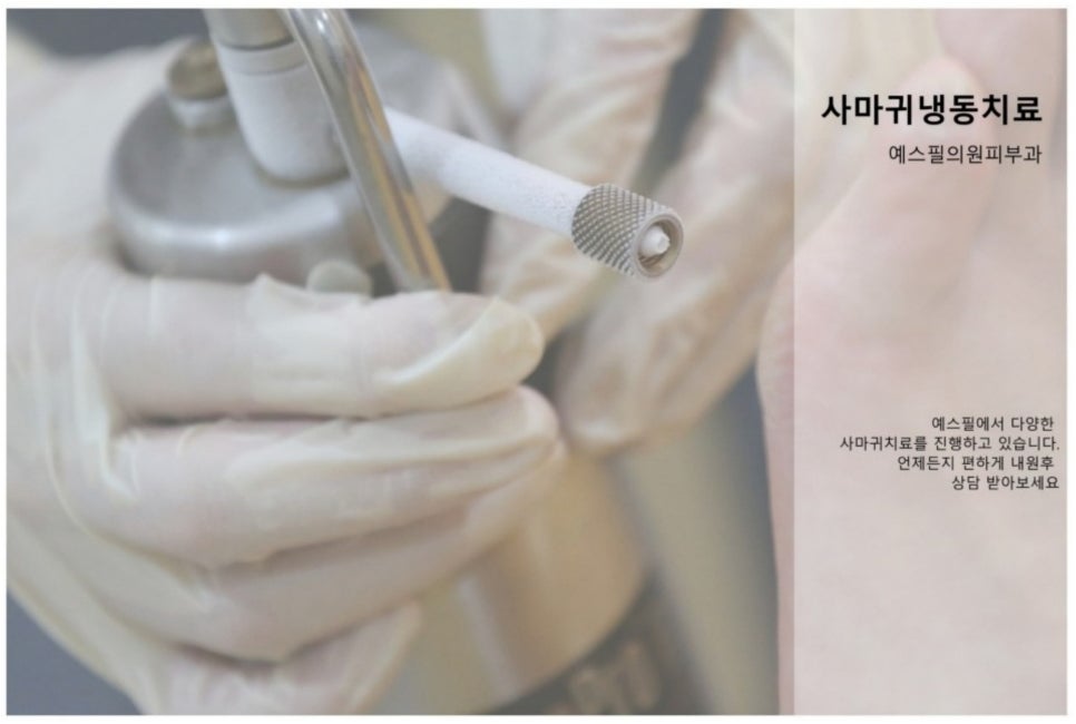 예스피부과의원 이미지