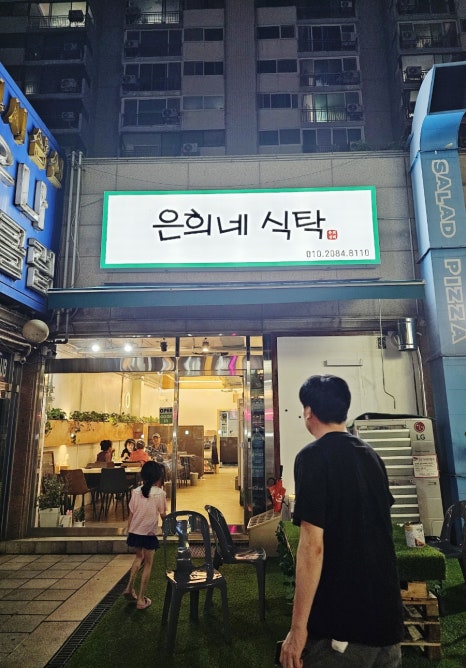 은희네 식탁 이미지