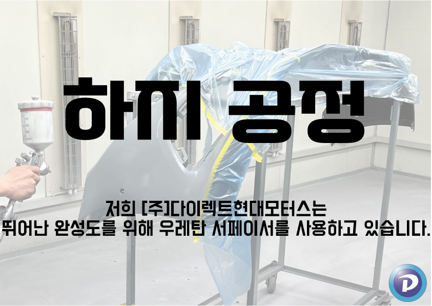 다이렉트현대모터스 이미지